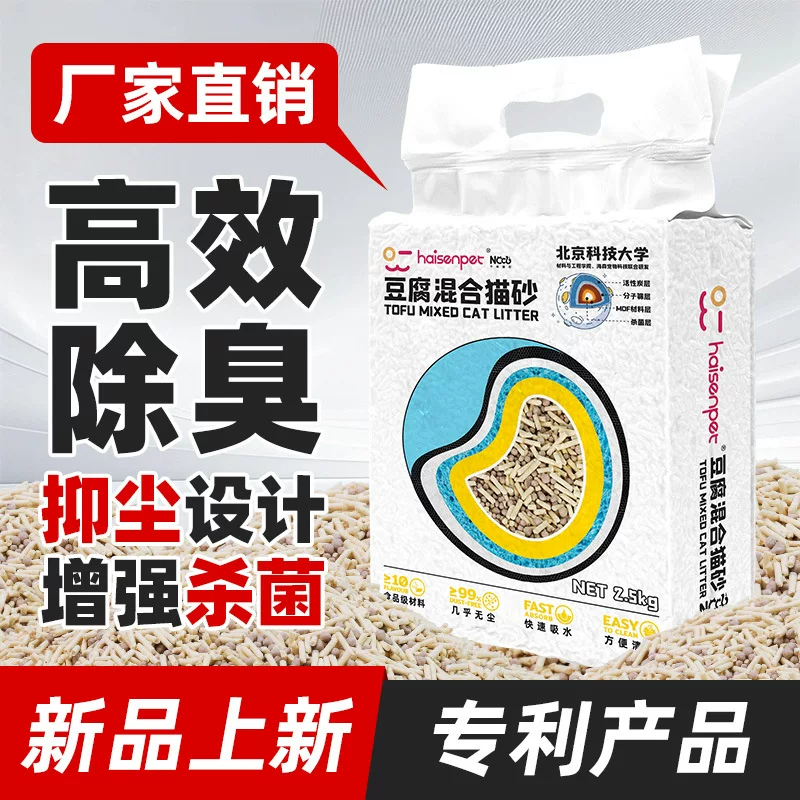 Оптовая продажа оригинального тофу-наполнителя для кошачьего помета Haisenhua, смесь котового наполнителя, впитывающие воду горшки быстро обеззараживают котов