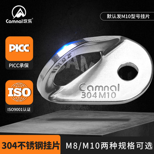 Climbing Rock Climbing Rock Nail Hanging Point 304 Stainless Steel Outdoor Caving Protection Point Rock Nail Hanging Piece M10 Rock Point