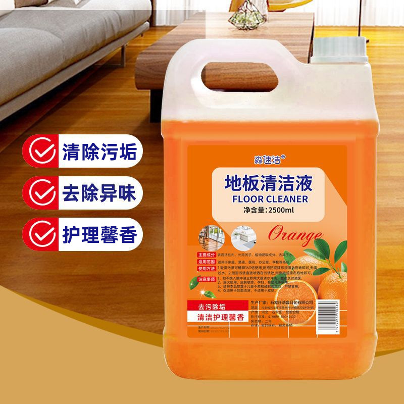 Floor cleaning liquid 2500ml VAT wood floor cleaner for floor tile cleaning liquid manufacturers wholesale