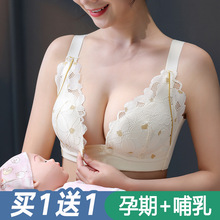 哺乳内衣前开扣产后喂奶聚拢防下垂母乳薄款怀孕期孕妇文胸罩