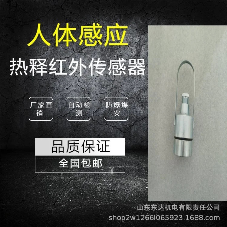 热释传感器 (12).jpg