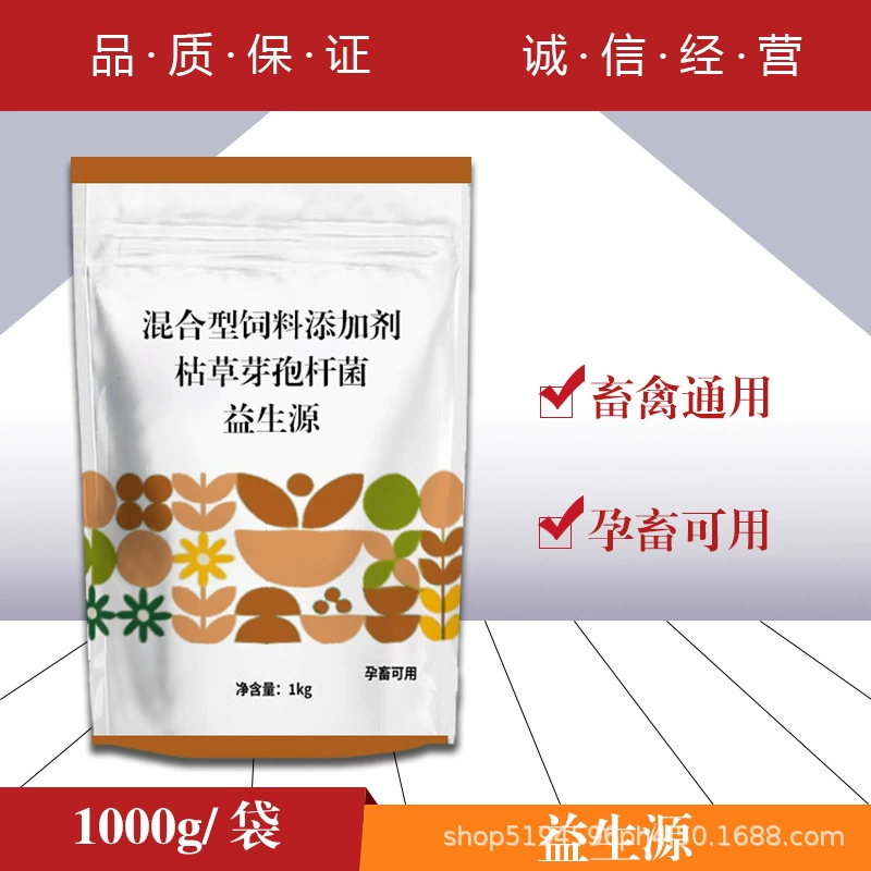 Ветеринарные пребиотические смешанные кормовые добавки Bacillus subtilis универсальные беременные животные доступны