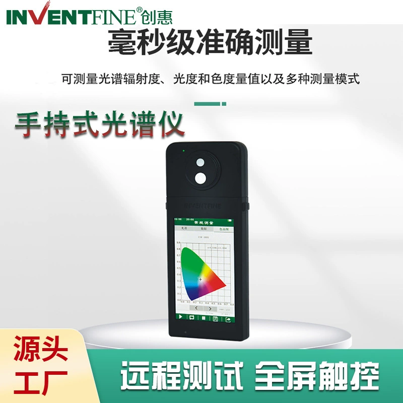 Chuanghui SPF-300 портативный спектрометр PPFD портативный спектральный цветовой иллюминатор