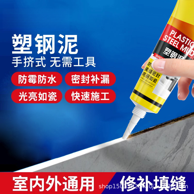 Plastic Steel Putty Bathroom Seam Filler Waterproof and Mildew-Proof Kitchen and Bathroom Sealant Bathroom Seam Filler Leak Repair Glue Plastic Steel Putty Bathroom Seam Filler Waterproof and Mildew-Proof Kitchen and Bathroom Sealant Bathroom Seam Filler Leak Repair Glue