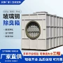 生物吸收处理除臭净化塔