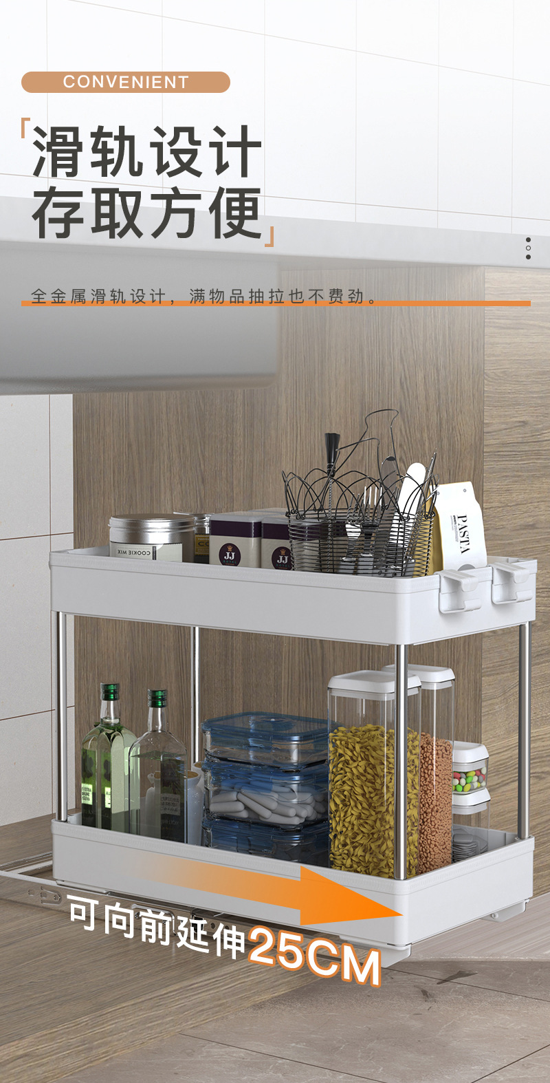 带滑轨置物架_03.jpg