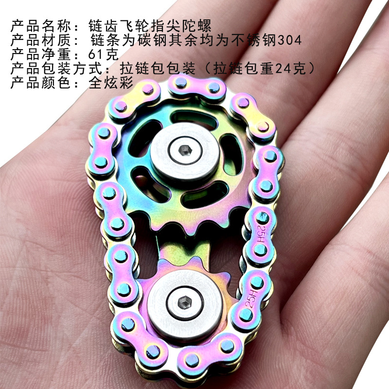 Cadena de acero inoxidable engranaje manipulador yema del dedo giroscopio adulto descompresión juguete cadena volante silencioso edc metal