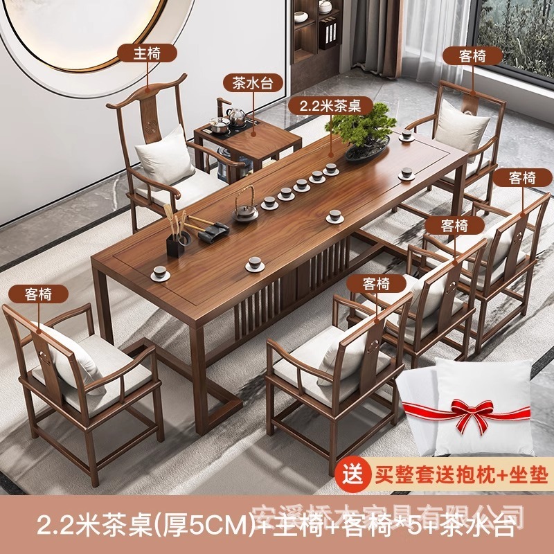 無垢材茶テーブル リビングルーム茶台 新中式禅意 オフィス用茶テーブルと椅子セット 羅漢ベッド 禅意スタイル|undefined