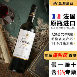 圣澳AOC红酒原瓶进口干红葡萄酒14度礼盒装整箱法国原装红酒批发