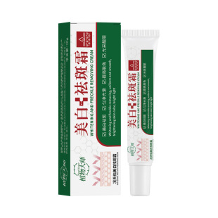 Plant Master Dai Lanka light-sensitive whitening and Tianyou anti-spot cream whitening light spot fading color spot improving dark