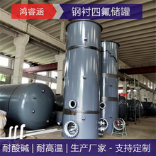 厂家直供  衬PTFE酸雾净化塔  脱硫脱酸塔器  空气净化设备