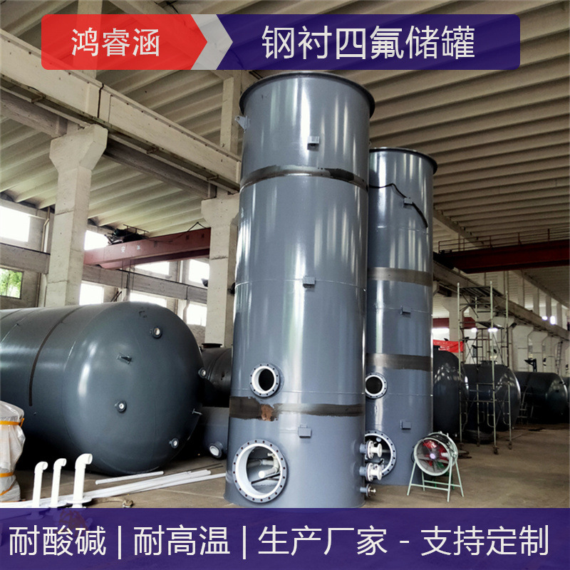 厂家直供  衬PTFE酸雾净化塔  脱硫脱酸塔器  空气净化设备