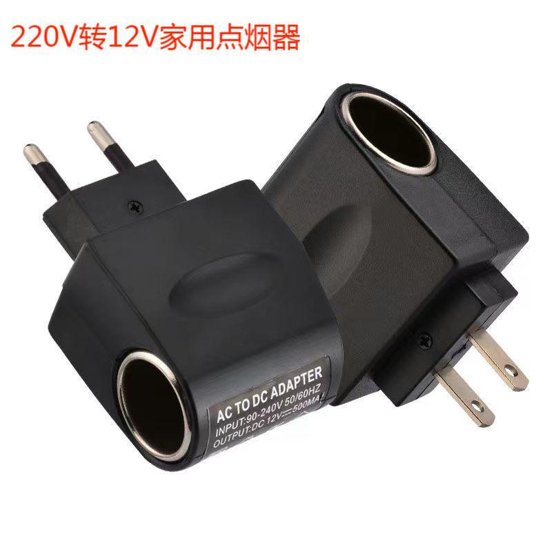 Home Car Cigarette Lighter 220V to 12V Power Converter Car Charger Plug European and American Socket