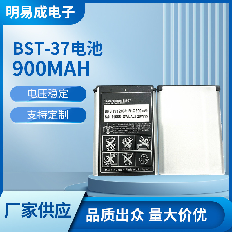 Suitable for Sony Ericsson Bst-37 Battery W550C W810C W700C W710C K750C W800 Battery