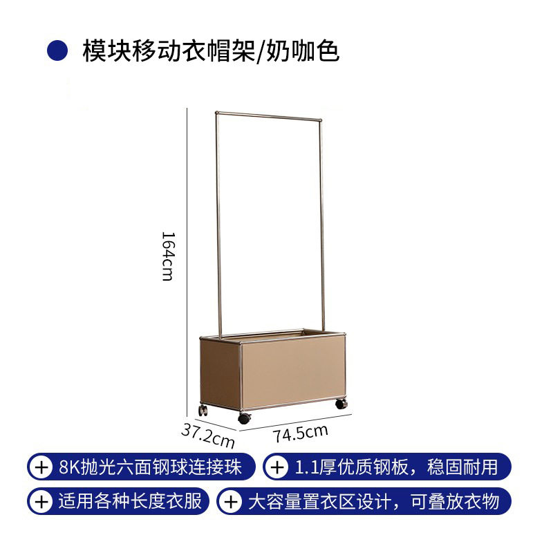 [모듈모바일 옷걸이] 밀크커피 컬러