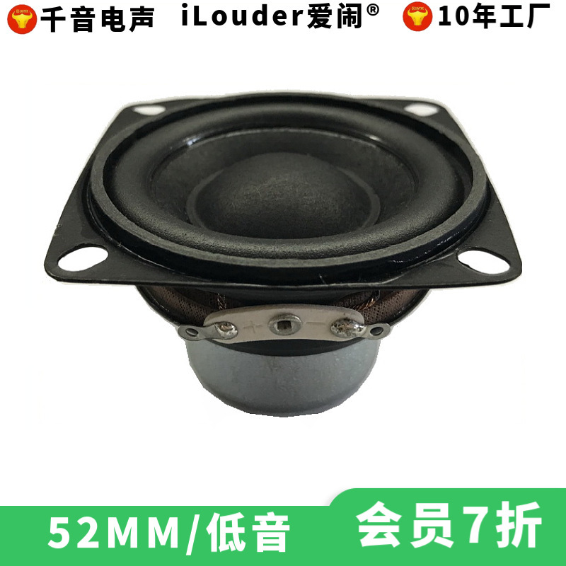 工場は2インチの重低音ラッパネオジム磁気4ユーロ10wロングストローク52mmウーファーを販売しています。|undefined
