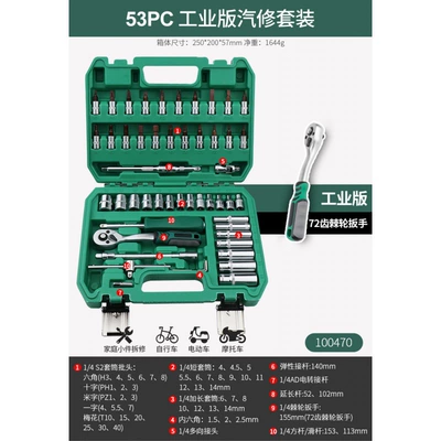 32 motorcycle – Mühərrik tənzimləmə alətləri - store-manager-recommends-industrial-grade-72-teeth-pearl-nickel-craft-14-xiaofei-53-piece-set