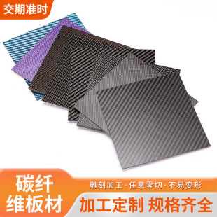 ̼�w�S��CNC�ӹ� ̼�w�S��Ʒ ̼�w�S��Խ�C �ӹ�3K̼�w�S