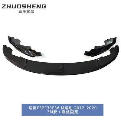 Applicable to 2012-2020 BMW 4 Series Big Surrounded