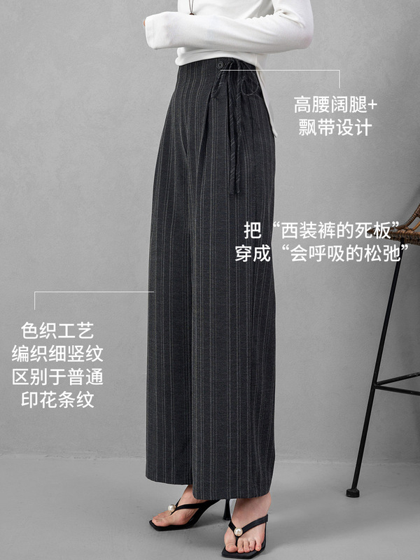 云长 新款条纹阔腿西装裤女生秋冬显瘦高腰长裤质感通勤裤子现货|undefined