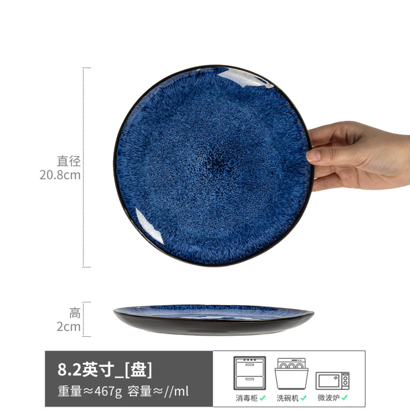 야지-평판블루 8.2inch (약간 불량)