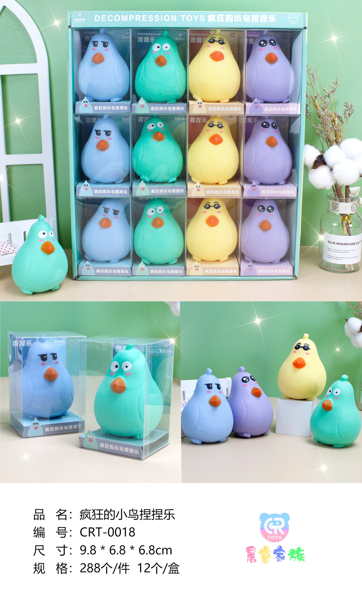 12 개의 큰 상자-미친 새 꼬집음 음악