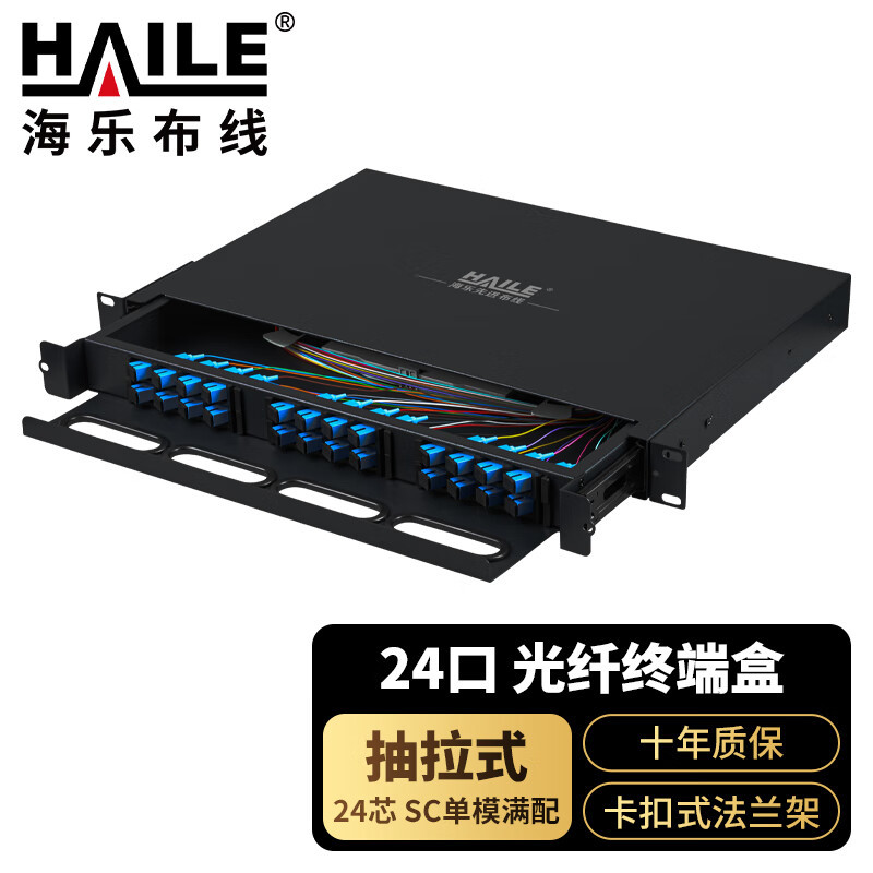 24口光纤终端盒 24芯配线架1U抽拉式光纤盒单模SC满配尾纤法兰