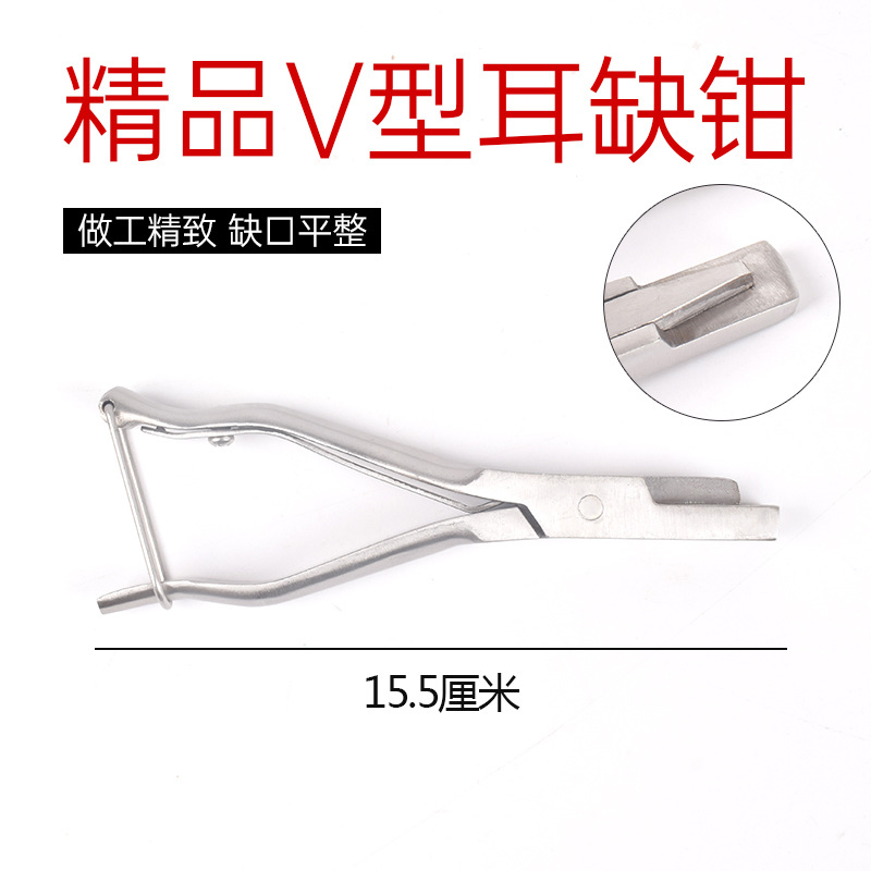 Veterinaria de acero inoxidable en forma de V en forma de U en forma de abrazadera de oreja de cerdo anti-epidemia abrazadera de agujero de oreja abrazadera de marca