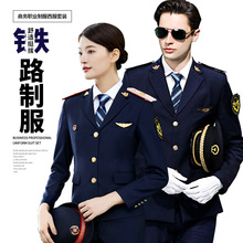铁路制服套装男女学生校服高铁动车乘务服装列车员表演服工装外套