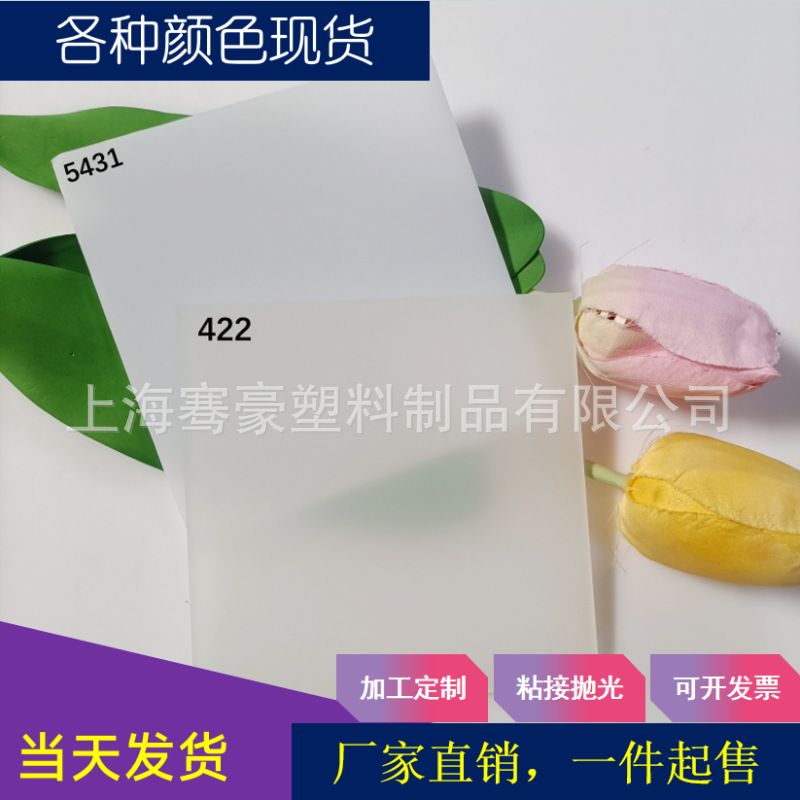 3mm乳白冬瓜白透光磨砂亚克力板CNC雕刻切割粘接灯箱发光字可抛光