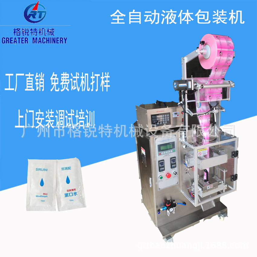 火锅底料酱料包装机 汤底调味料包装机 全自动酱体包装机