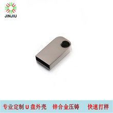 工厂直供短板U盘外壳锌合金迷你车载音乐优盘外壳USB金属优盘外壳