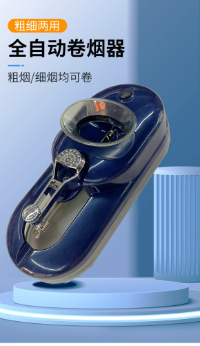 Cigarette Machine Fully Automatic Coarse and Fine Dual-Use Electric Cigarette Roller Home New Small 6.5mm/8mm Ring Pull Cigarette Roller
