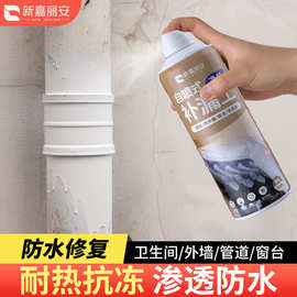 防水补漏喷剂胶屋顶喷雾材料外墙房顶楼顶涂料疏水彩钢瓦透明防雨