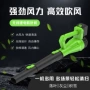 充电式大功率工业无线吹风机