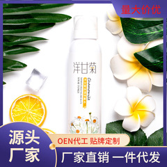 採語洋甘菊舒潤保湿噴霧補水保湿コントロール油爽やか収縮毛穴爽肌水振音代発