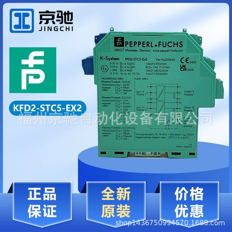 Защитная решетка с аналоговым входом P + F FKFD2-STC5-EX2 новые оригинальные товары торг в закрытом виде