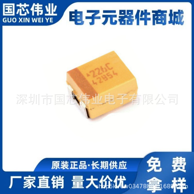 TAJB226K016RNJ 贴片钽电容16V 22UF B型3528 精度±10% 丝印226C