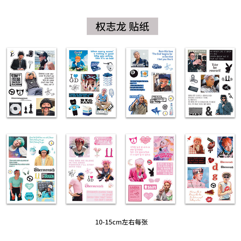 8张权志龙韩系切膜贴纸G-DRAGON创意ins手账diy打包拼贴手工装饰|undefined