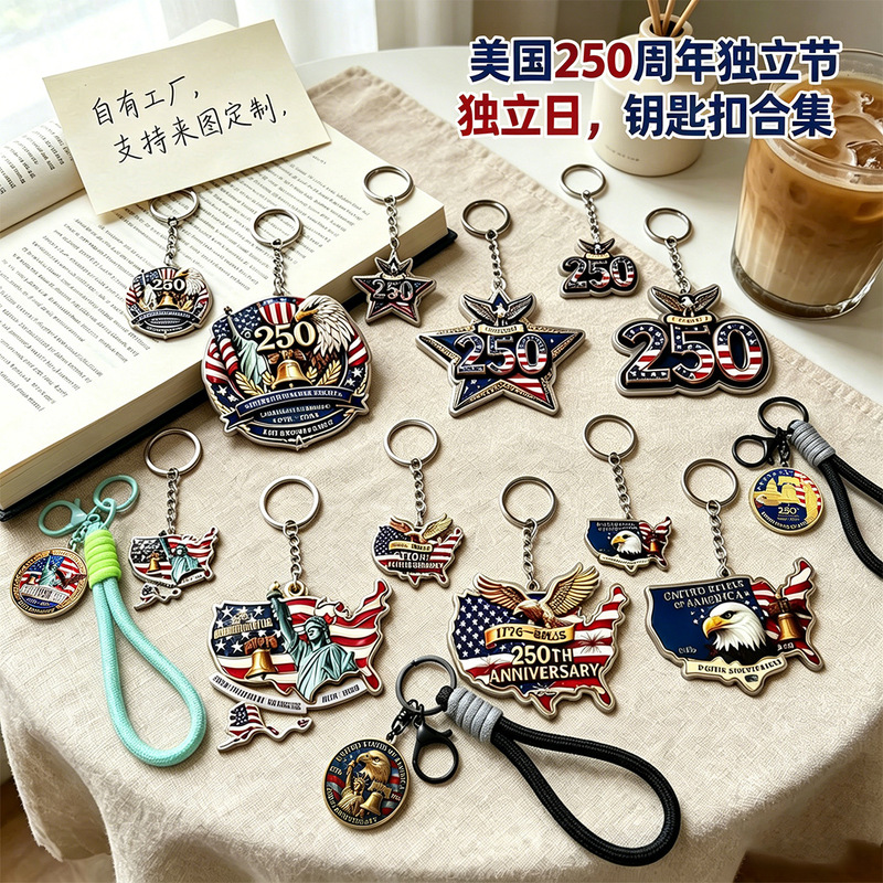 Cross-Border American Independence Day 250Th Anniversary Keychain Pendant Acrylic Commemorative Coin Badge Accessories in Stock Cross-Border American Independence Day 250Th Anniversary Keychain Pendant Acrylic Commemorative Coin Badge Accessories in Stock