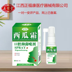 正信堂スイカクリーム口腔スプレー30ml
