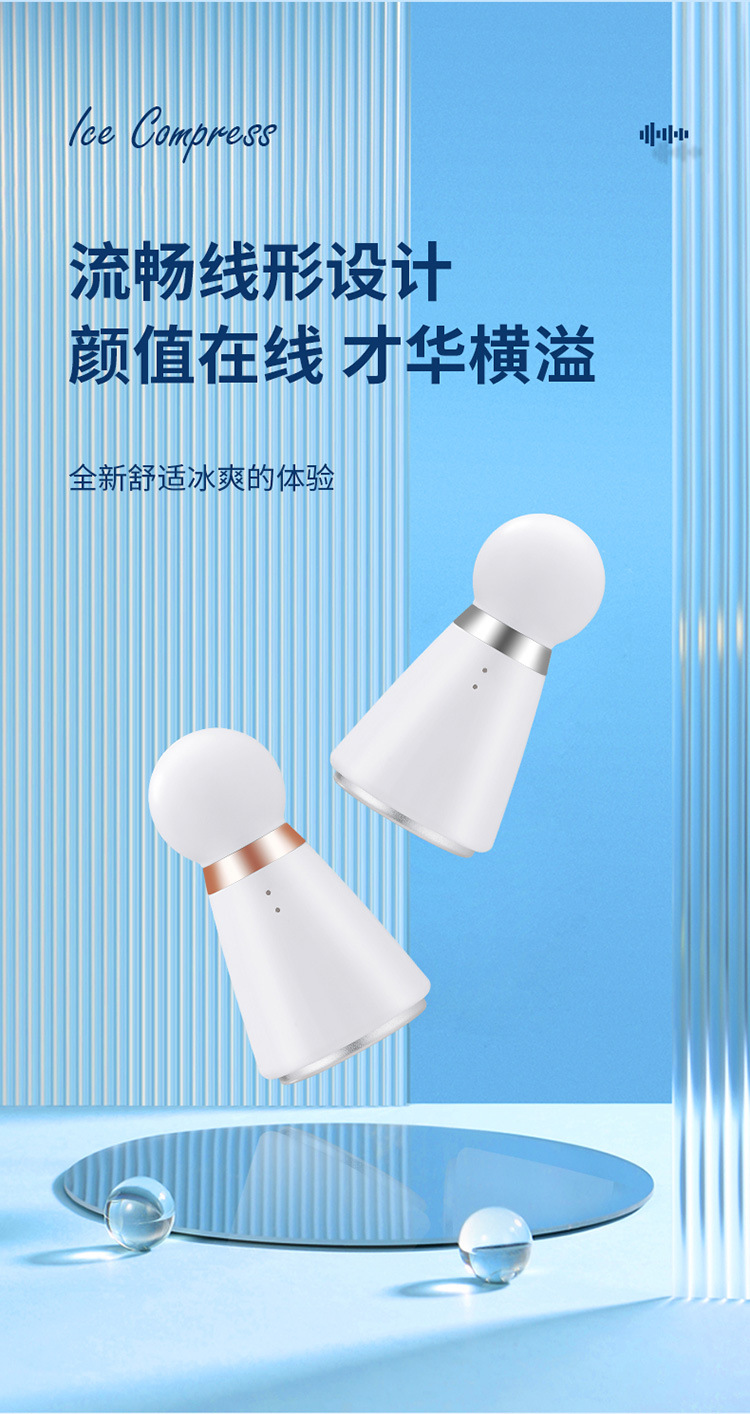 冰敷仪_04