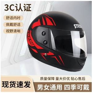 Cross-border Jiarui Electric Bottle Car Helmet Men's and Women's Universal Warm Full Helmet Cross-border Helmet Non-motorcycle Helmet