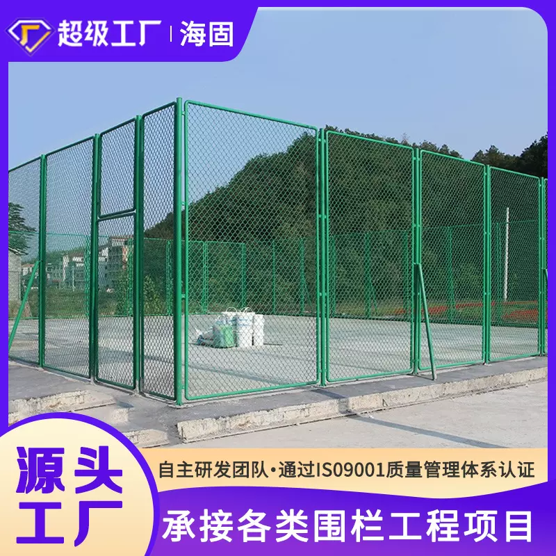 篮球场围网球操场护栏网学校运动场勾花网体育场隔离网铁丝网围栏