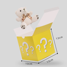 盲盒空盒子批发大号礼盒惊喜礼物包装彩盒制作抽奖纸箱印logo