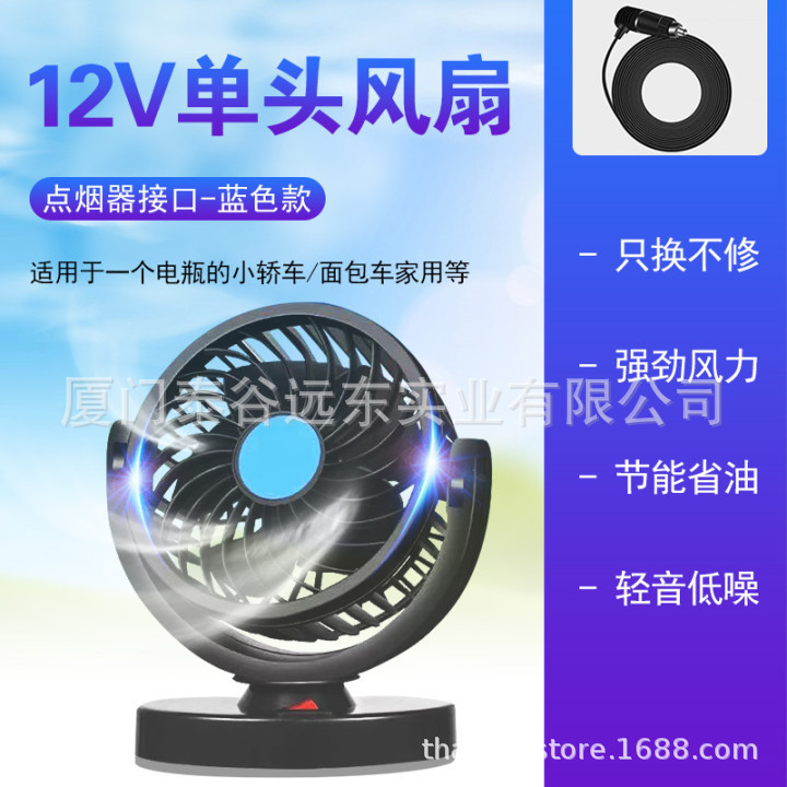 Taigu Clearance Sale Low Price Car Turbo Fan 12V24V Vehicle Truck Sedan Mini Turbo Cooling