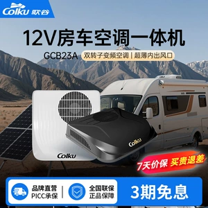 Gugu RV kondisioner, üstə quraşdırılan 12V/48V dəyişən tezlikli kompressor