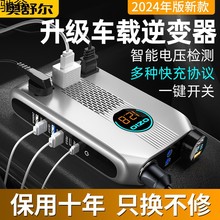 K1I车载逆变器12v24v转220V转换器大功率逆电变压器货车通用电源