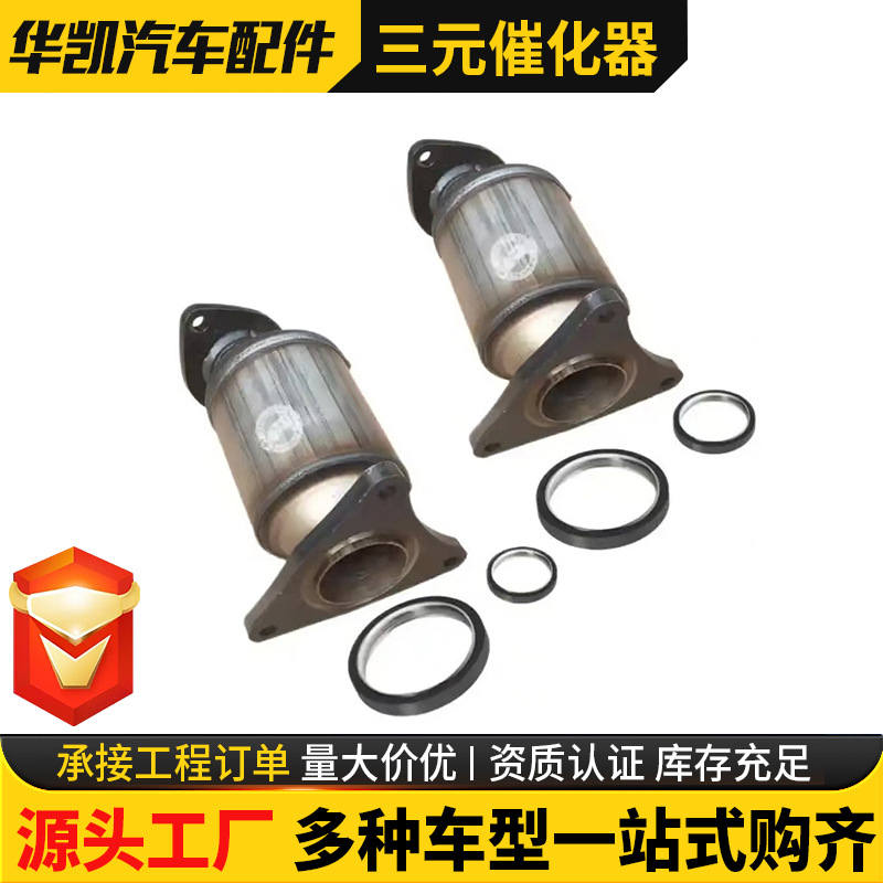 Suitable for Honda Accord Porsche Cayenne Bmw 325Ci Lexus Manifold Three-Way Catalytic Device