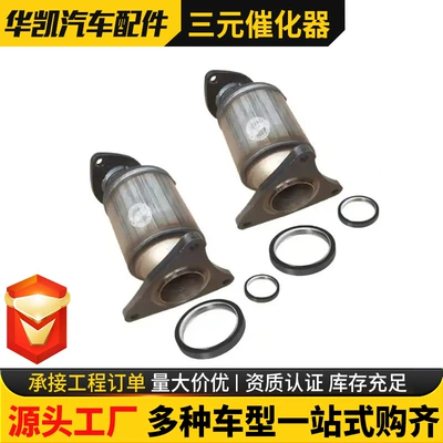Lexus Manifold Three-Way Catalytic – Katalizator